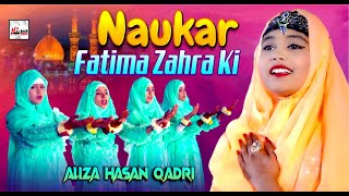 Superhit Kalam 2022  Naukar Fatima Zahra Ki  Aliza Hasan Qadri  Official HD Video  HiTech [upl. by Waylon]