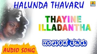 Thayine Illadantha  Halunda Thavaru  Mano  Vishnuvardhan Sithara  Hamsalekha  Jhankar Music [upl. by Nicko530]