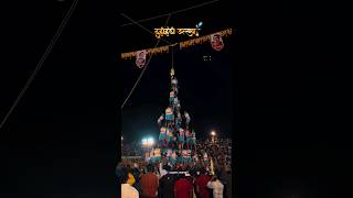 Dahi Handi 2024 Sangli foryou sangli dahihandi utsav 2024 trending [upl. by Sivar246]