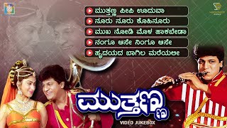 Mutthanna Kannada Movie Songs  Video Jukebox  Shivarajkumar  Supriya  Hamsalekha [upl. by Asenad]