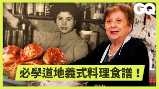 阿嬤我吃不下了90歲國寶級主廚的義大利料理不私藏！超酷餐廳經營之道讓奶奶大顯身手！義大利料理關鍵是櫛瓜？｜科普長知識｜GQ Taiwan [upl. by Reffotsirk]