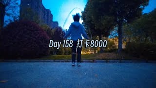 Day 158 打卡8000 [upl. by Garik363]