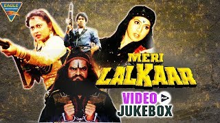 Meri Lalkaar Hindi Movie  Video Songs Jukebox  umeet Saigal Sreepradha  Eagle Hindi Movies [upl. by Iem87]