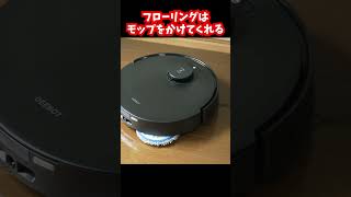 【これはすごい】最新ロボット掃除機は、狭い場所、カーペットと床の混在も問題なし！モップも掛けます。「DEEBOT T30 OMNI」レビュー [upl. by Ainival397]