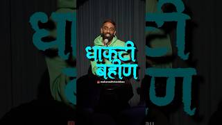 Full video out now Click on link above ⬆️  Pranit More Marathi  standup marathi pranitmore [upl. by Savil]