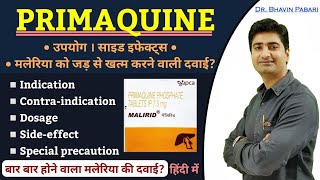 Primaquine medicine  Indiation Dosage Sideeffect  Medicine for repeated malaria [upl. by Pallua]