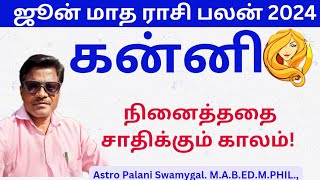 June month rasi palan 2024  kanni  ஜூன் மாத ராசி பலன்  kanni rasi palan 2024 in tamil [upl. by Ssirk232]