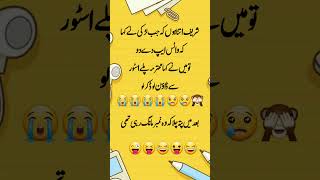 Sharif larka 😂😝 [upl. by Kassie]