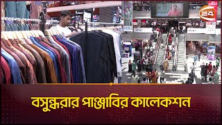 এবার ঈদে বসুন্ধরা শপিং কমপ্লেক্সে পাঞ্জাবির কালেকশন  Eid Market  Panjabi Collection  Channel 24 [upl. by Htir]