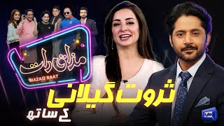 Sarwat Gilani  Imran Ashraf  Mazaq Raat Season 2  Ep 121  Honey Albela  Sakhawat Naz [upl. by Oznola461]