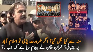 Ali Amin Gandapur Media Talk after Meet Imran Khan In Adiala Jail  Visa  Adiala Jail  Analysis [upl. by Naed]