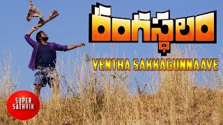 Yentha Sakkagunnaave  Rangasthalam Cover Dance [upl. by Nnylharas]