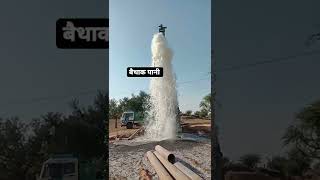 borewell drilling inside houes  animation  borewell drilling machine price in india [upl. by Elah]