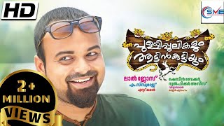 PULLIPULIKALUM ATTINKUTTIYUM  Malayalam Full Movie  Kunchacko Boban amp Namitha  Malayalam Movie [upl. by Fablan967]