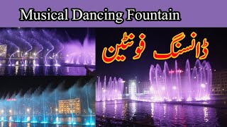 Biggest Dancing Fountain in Islamabad pakistan  Park View  Park view dancingfountain parkview [upl. by Nickey]