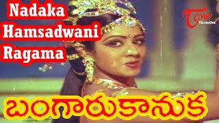 Bangaru Kanuka Movie Songs  Nadaka Hamsadwani  ANR  Sridevi  TeluguOne [upl. by Ahsiki629]