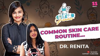 Skincare Tips 💆‍♀️✨  Body Grammar  Dr Renita Rajan  Skin shine [upl. by Colvert]