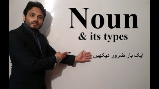 Noun and its types Grammar By Syed Ali Raza Kazmi [upl. by Marchelle]