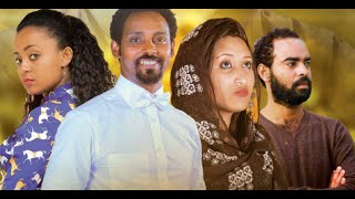 አዲስ ሙሉ ፊልም Amharic full movie 2019  Minda [upl. by Danna]