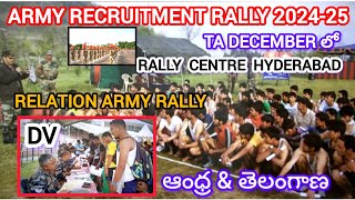 ఆర్మీ ర్యాలీ అన్ని రాష్ట్రాల వారికి UHQ ENROLMENT RALLY AT HQ ARTILLERY centre Hyderabad army TA [upl. by Hiett]