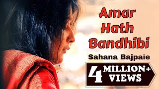 Amar Hath Bandhibi  Bangla Folk Song  Sahana Bajpaie  Official  Music Video [upl. by Chrisy214]