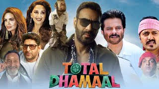 Total Dhamaal Full Movie  Ajay Devgn Anil Kapoor Madhuri Dixit Riteish Deshmukh  Fact amp Review [upl. by Aubreir412]