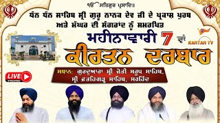 LIVE  Gurmat Kirtan Darbar  Gurdwara Jyoti Saroop Sahib  Shri Fatehgarh Sahib  Sirhind kartartv [upl. by Anek]