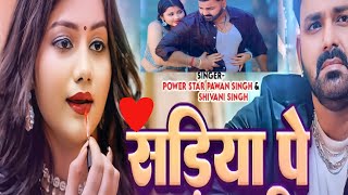 SONG 🎶 SARIYA power star ⭐ PAWAN SINGH  Shivani Singh  SUPER HIT SONGsariya fir se pahle ke [upl. by Creight816]