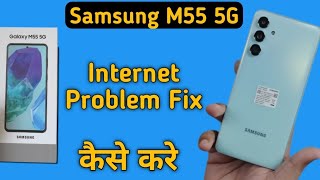 Samsung M55 5G net Nehi chal raha hai how to solve mobile data not working in Samsung internet pro [upl. by Larena]