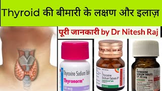 HYPOTHYROIDISM  क्या हैँ कारण लक्षण इलाज वज़न कंट्रोल pregnancy with Subtitles [upl. by Amalbergas]