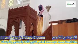 Imam Serigne Ndiaga Dioume diouli ajouma Diouma instut Moouhamed 6 Rabat Maroc [upl. by Notlimah436]