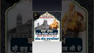 Shree guru harkrishan ji [upl. by Nami695]