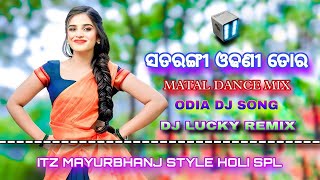 SATARANGI ODHANI TORA ODIA dj songs Remix Dance mix ll MB STYLE  DJ LUCKY Remix RED07dj [upl. by Chinua]