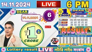 LOTTERY LIVE DEAR 6 PM 14112024 SIKKIM LOTTERY LIVE DRAW RESULT LOTTERY SAMBAD LIVE [upl. by Westley877]