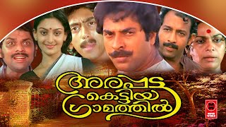 Arapatta kettiya gramathil  Mammootty  Ashokan  Jagathy  Malayalam Full Movie  Superhit Movie [upl. by Andreana]