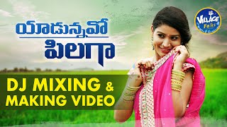 YADUNNAVO PILAGA  DJ MAKING VIDEO  4K FULL SONG  VILLAGE FOLKS RAVITEJA VINEELA SKBAJINAREN [upl. by Sileray]