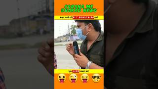 CORONA ME DHAKAD NEWS 😛😜😝🤣 HARSH RAJPUT  Dhakad new ytshorts dhakadnews shortfeed harshrajput [upl. by Anneirda]