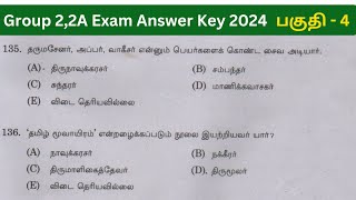 tnpsc group 2 exam answer key 2024  General Tamil questions Answer key  பகுதி 4 [upl. by Petr]