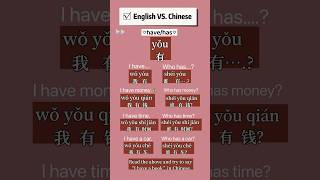 Sometimes we can read“havehas”in Chinese youtubeshorts viralvideo viralvideo shortvideo short [upl. by Ennasirk]