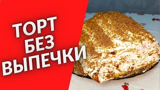 ☝Этот ТОРТ вы НИКОГДА не ГОТОВИЛИ🔥ТОРТ на СКОВОРОДЕ Блинный торт с вишней и сметанным кремом [upl. by Eiramassenav881]