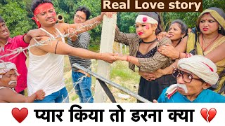 प्यार किया तो डरना क्या 💔 chunalal dhorba comedy 2024 [upl. by Yatnod]