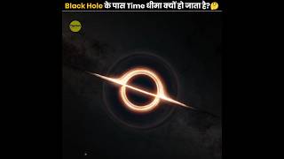 Black Hole के पास समय Slow क्यों हो जाता है 🤔  Why Time Slows Near Black Hole  shorts thefact [upl. by Ailak]