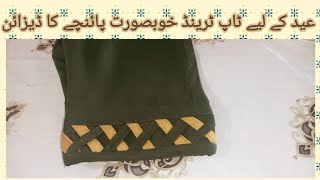 Top trend design for Eid  paenche ka design  viral Designs449 [upl. by Norda]