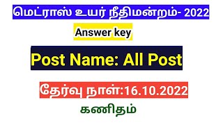 Madras high court answer key 2022GK Maths Aptitude and mental ability [upl. by Ojaras]