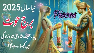 Pisces Love Horoscope 2025  Discover Your Life  Marriage Predictions Astrology  Boltay Hath [upl. by Service]