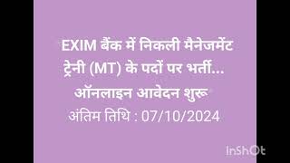 EXIM BankManagement Trainee Last date to apply online is 7102024 [upl. by Susanne]