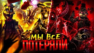 ФНАФ ЗАГУБЛЕННЫЙ СОЗДАТЕЛЕМ  Грустная история Dormitabis Remastered [upl. by Eatnuhs]