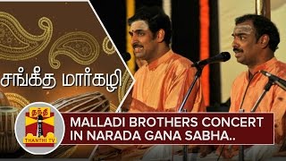 Sangeetha Margazhi  Malladi Brothers Concert in Narada Gana Sabha  Thanthi TV [upl. by Stillmann]