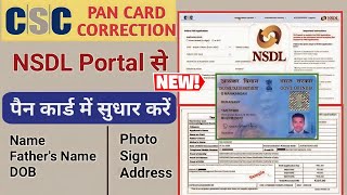 CSC Se Pan Card Correction Kaise Kare  NSDL Portal Se Pan Card Card Update Online [upl. by Herby]