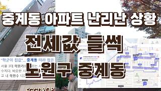 중계동학원가 어른들의욕심 희생되는 학생들 매출현황 4k화질ft24112 [upl. by Ellinet]